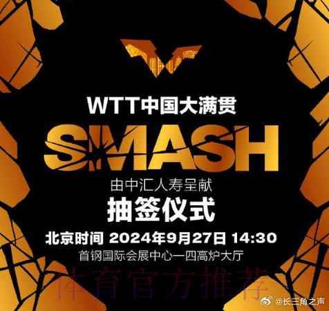 SWM斯威汽车2019中冠联赛大区赛抽签仪式在北京举行