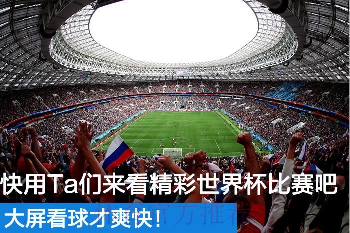 世界杯让球站用户评论:真实反馈大集合 世界杯让球站用户评论:真实反馈大集合