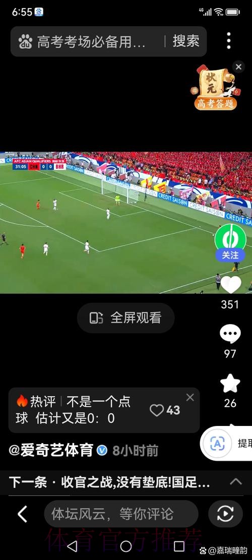 世界杯让球站:数据驱动的精准让球分析 世界杯让球站:数据驱动的精准让球分析