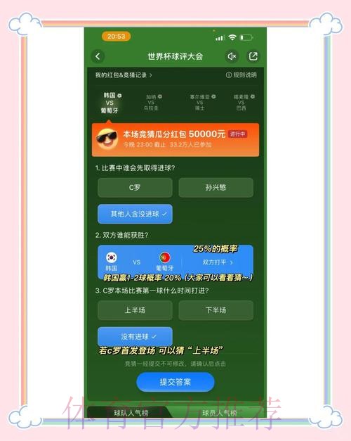 参与世界杯竞猜官网全站热门活动 参与世界杯竞猜官网全站热门活动