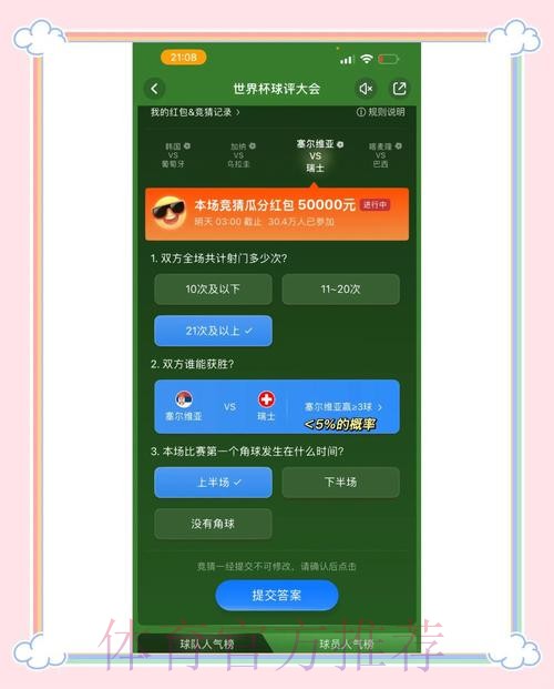 参与世界杯竞猜官网全站热门活动 参与世界杯竞猜官网全站热门活动