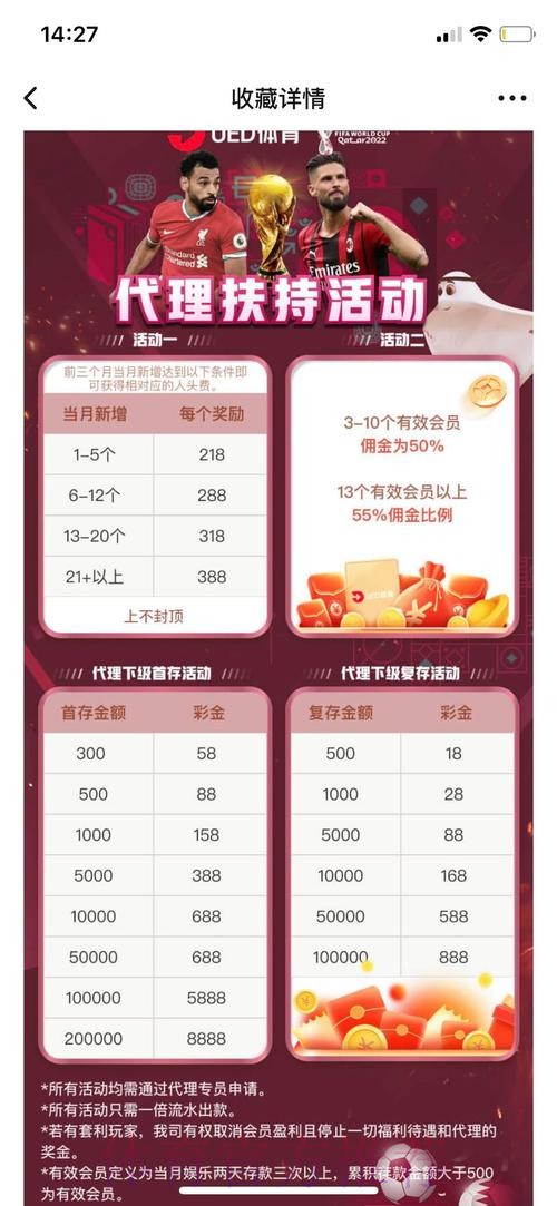 官方权威世界杯投注软件下载平台 官方权威世界杯投注软件下载平台