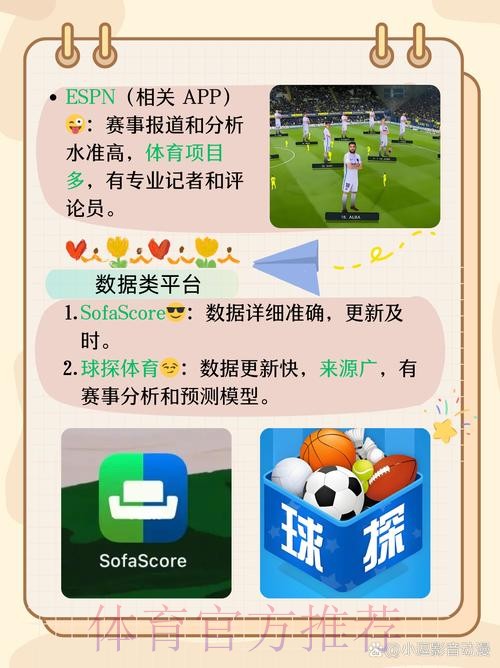 全面解析世界杯外围软件全站平台 全面解析世界杯外围软件全站平台
