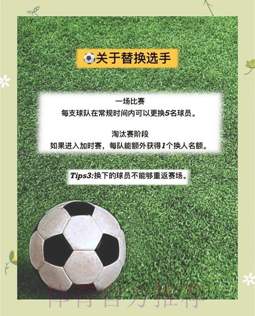 世界杯外围投注指南：揭秘提升命中率的独家秘技