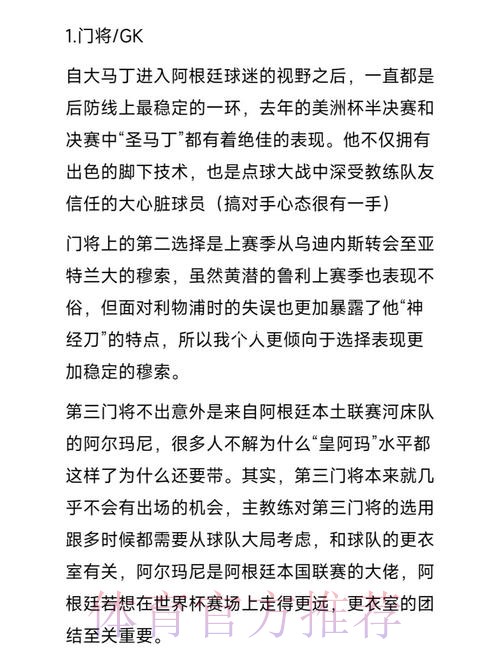 世界杯阵容分析哪里可以看