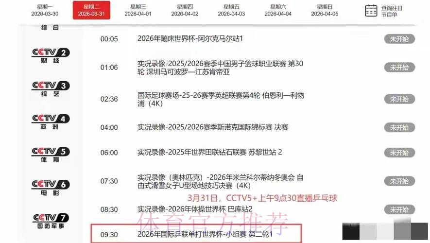 世界杯高清直播中国时间 世界杯高清直播中国时间