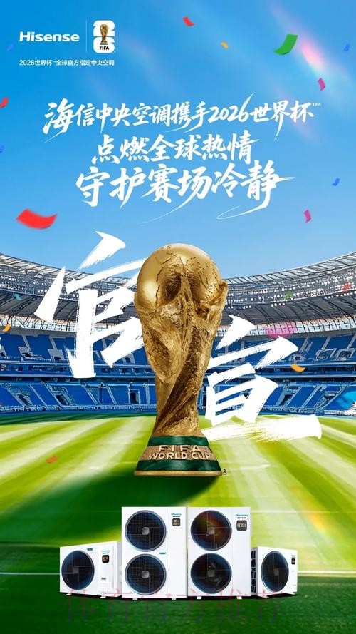 2026世界杯北美直播平台 2026世界杯北美直播平台